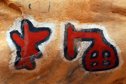murs peints au Mali